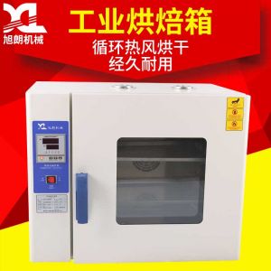 HK系列智能烤箱